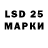 LSD-25 экстази ecstasy MadinaH H