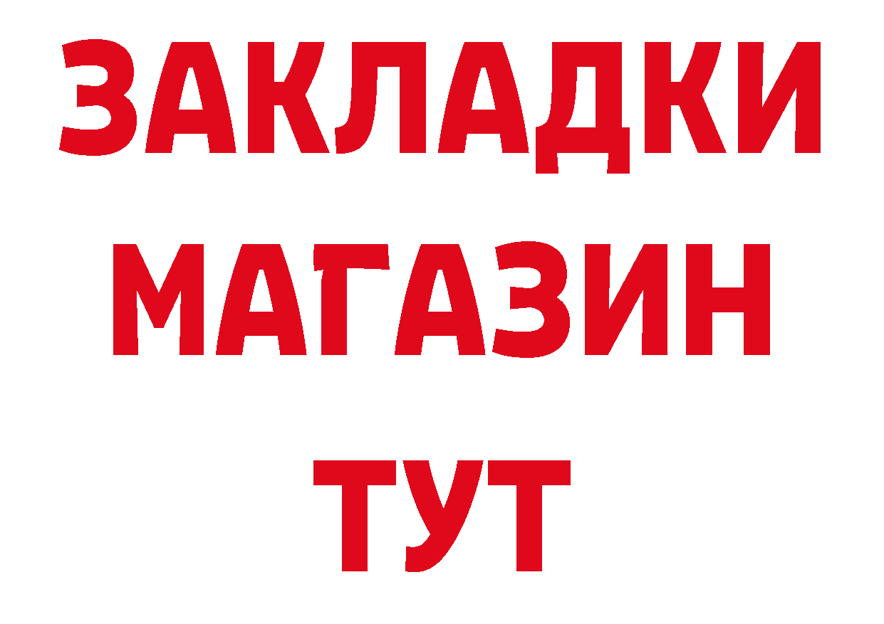 Купить закладку даркнет как зайти Кировск